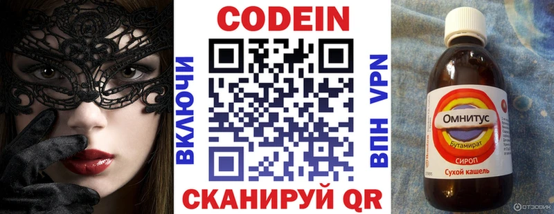 Codein Purple Drank  Купить где  Мосальск 