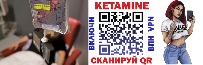 КЕТАМИН ketamine  Купить  Мосальск 