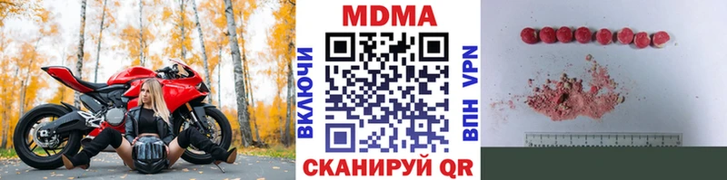 МДМА VHQ  Купить закладки  Мосальск 