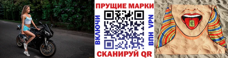 Марки N-bome 1,8мг Мосальск